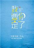 我要定气