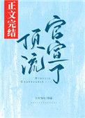 顶流官宣离婚