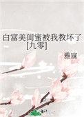 白富美p