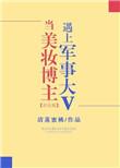 美妆博主测评真实测评