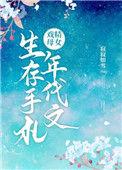 母女在年代文逆袭