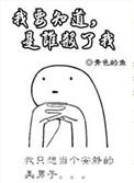 你要知道你是谁