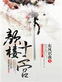 十二宫颜色代表什么