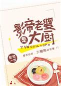 影帝是我老婆粉TXT