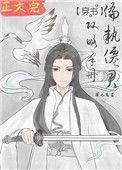 偏执偏爱笔趣阁