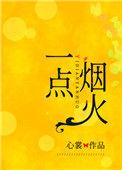 点燃一支烟歌词