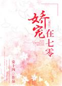 娇宠在七零重生全文免费阅读