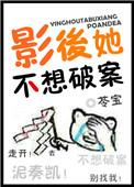 影后她只想学