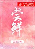 尝鲜派苹果官网