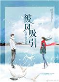 被风吹
