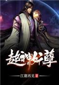 妖孽小神医免费阅读全文