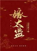 病娇太监笔趣阁