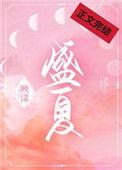 盛夏大连 诗与远方