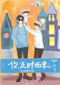 及时也