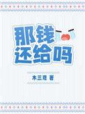 把钱还我
