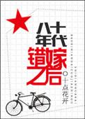 八十年代青年歌曲