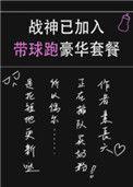 战神会出5吗