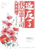 被流放的人过着什么生活