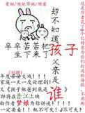 有没有孩子一辈子不知道自己的爸爸是谁