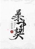 明月入君怀by京华小倦客最新章节更新时间
