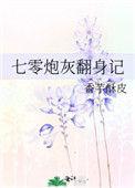 七零翻身大结局全集