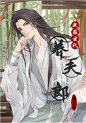 我在古代养夫郎百度提取码