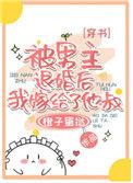 被退婚后我嫁给了年代文大佬txt最新章节列表