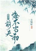 跳崖后前夫想殉情全文阅读