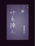 叶色AI