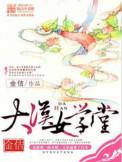 大汉女使