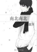 南北和北南有什么区别