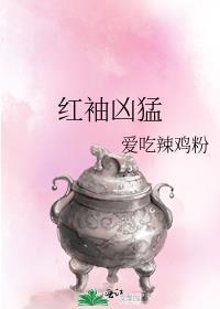 红袖招网最新更新
