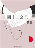 42公里需要走多少步