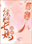 侯门长媳小胖柑百度