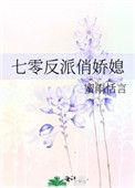 七零反派女娇娇 明国良