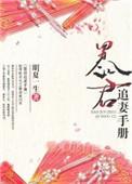 暴君他追妻火葬场免费阅读