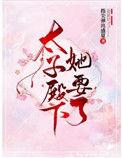 嗯太子殿下