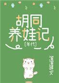 重生九零胡同万兽带我捡漏
