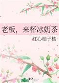老板来一杯咖啡