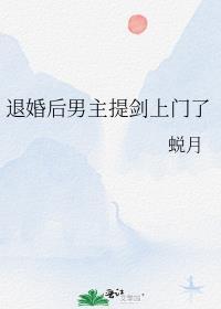 退婚男主之后下限君