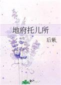 地府童子一般指什么人