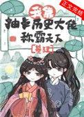 我靠抽卡称霸无限世界 洛大王
