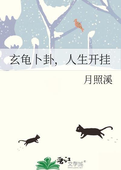 玄龟道人真名叫什么