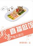 影帝天天捡破烂