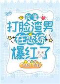 我靠打脸封神唐宓无防盗