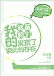 类似我的储备粮们的
