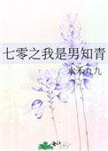 七零男知青的幸福生活