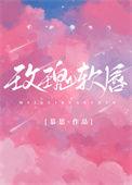 玫瑰软唇txt