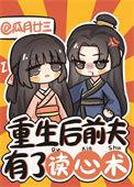 重生后前夫后悔了结局