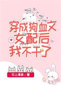 穿越后我成了国宝级女神